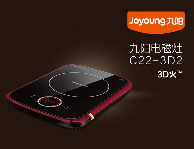 家用电磁炉全屏触摸3D C22-3D2 重新定义现代厨房的烹饪体验